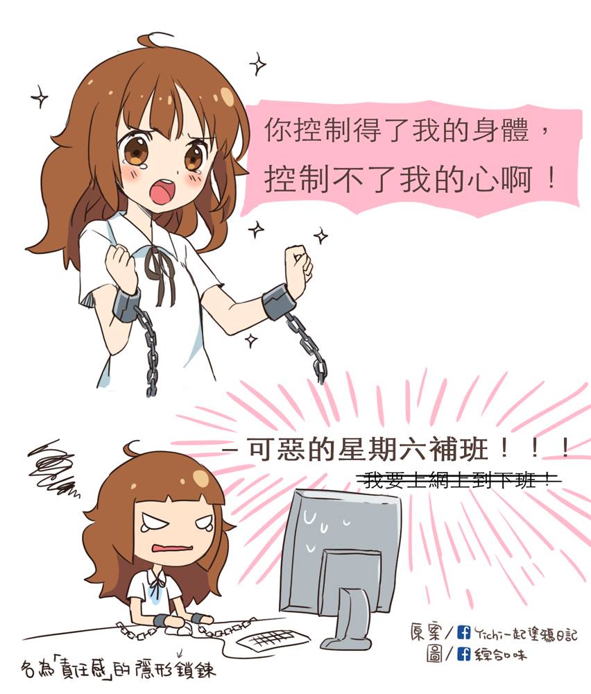 敬 上班中的所有勇士們！