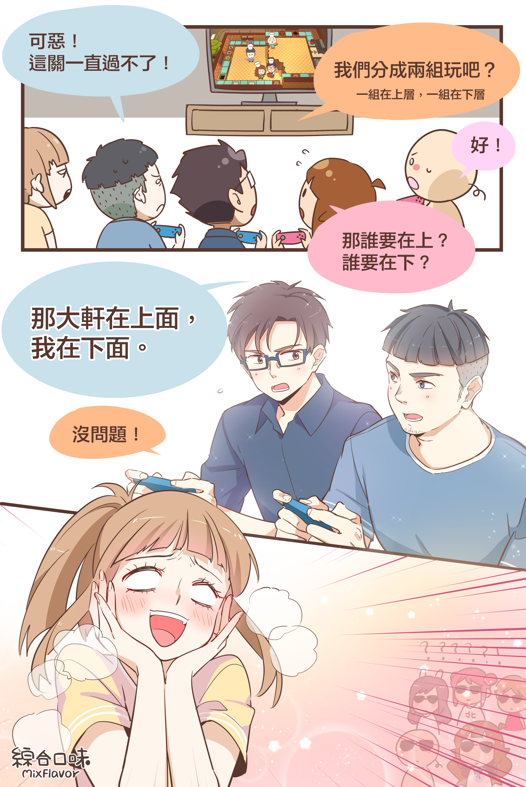 我願意在上面承擔一切。