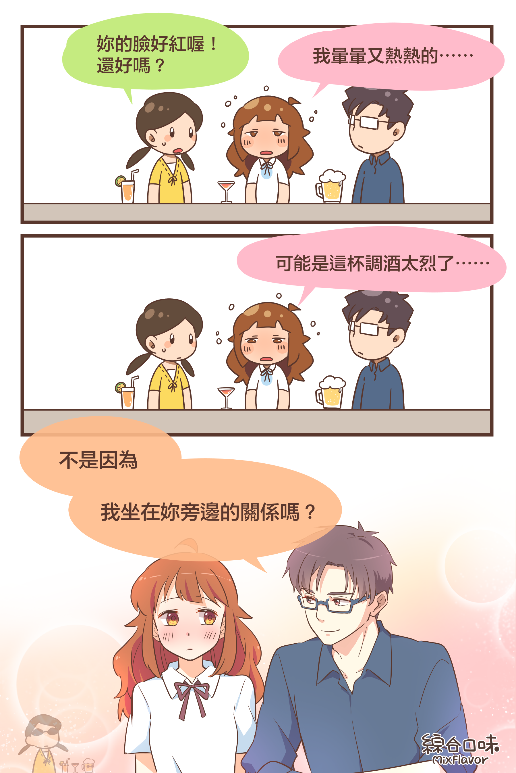 只有你能讓我心醉神迷。