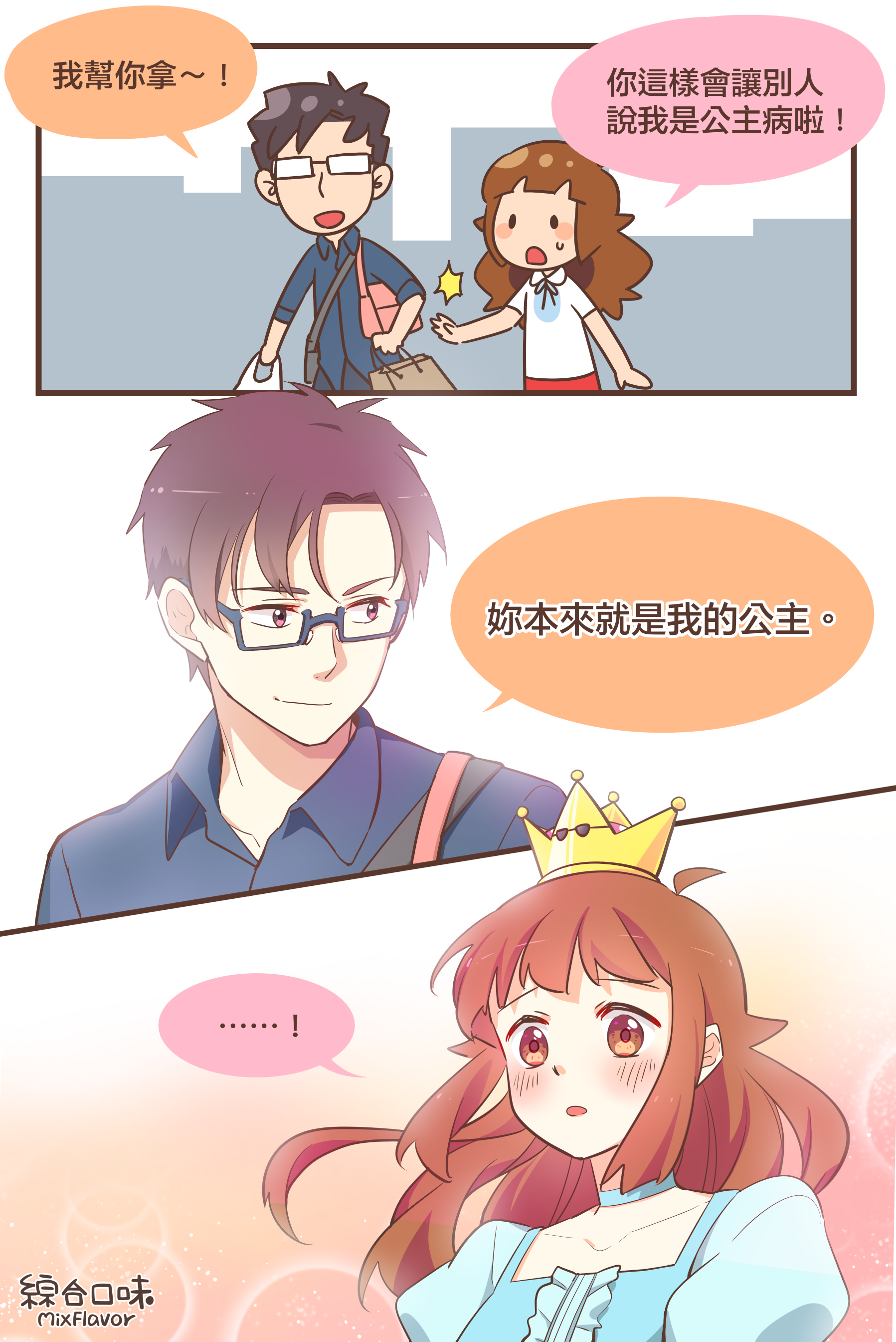 妳沒有病，是我有病。