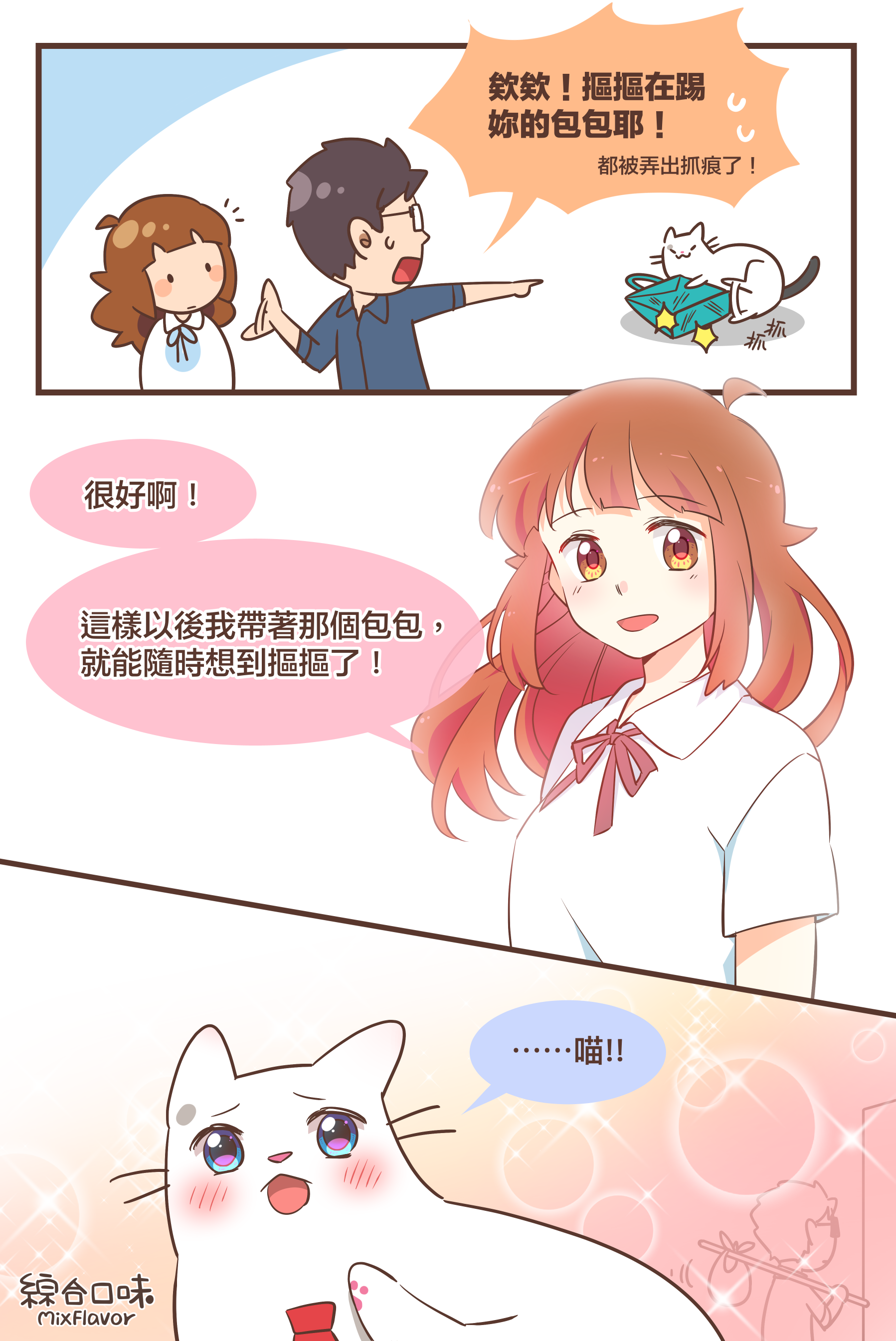 你的就是你的，我的也是你的 ❤️ （摳摳生日特別篇！）