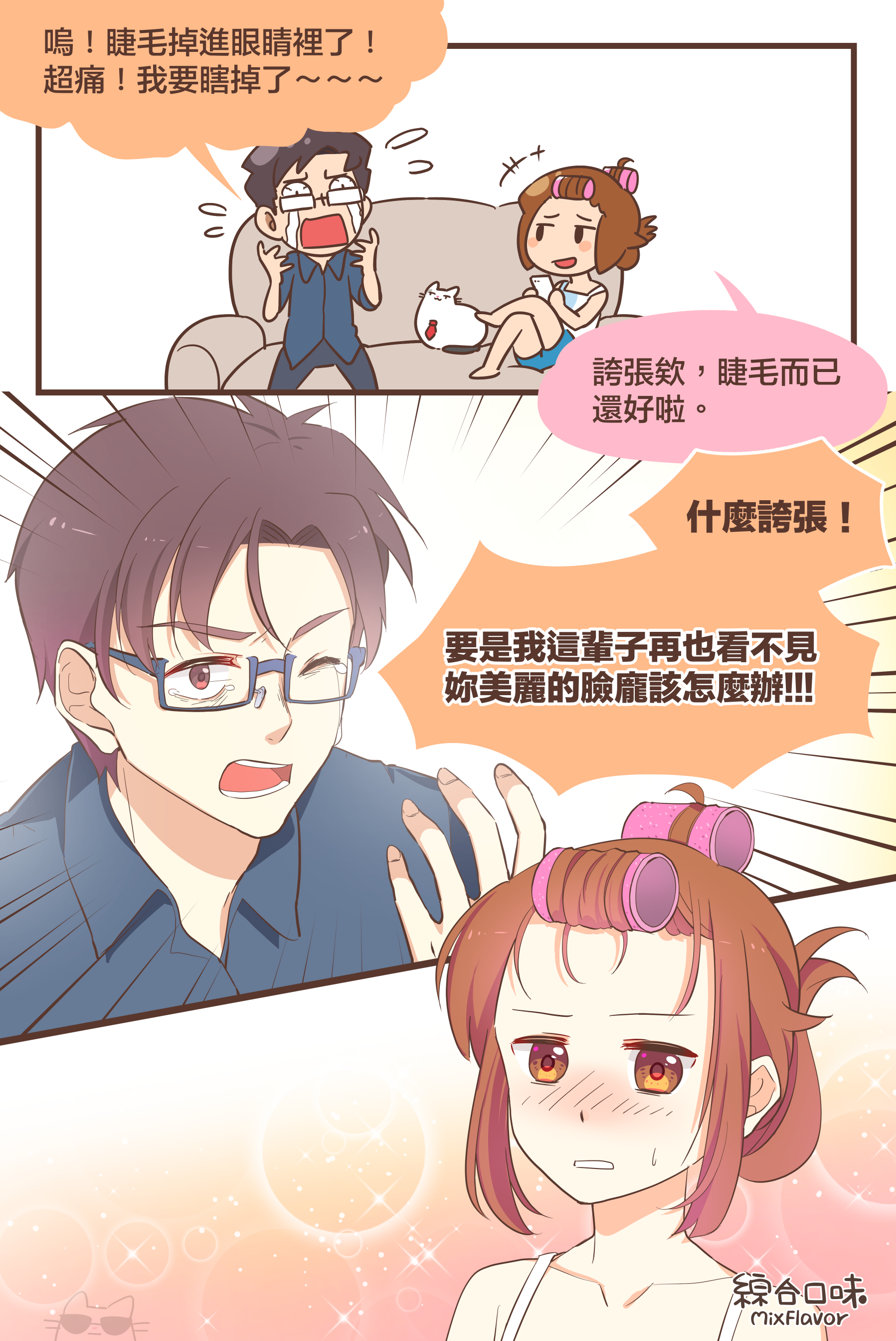 看不見妳的笑我怎麼睡得著 🎶