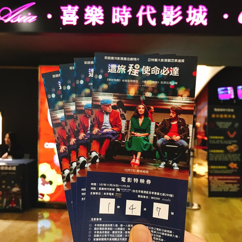 《這旅程使命必達》影評：有什麼想做的事嗎？再不做的話老了一定會後悔！