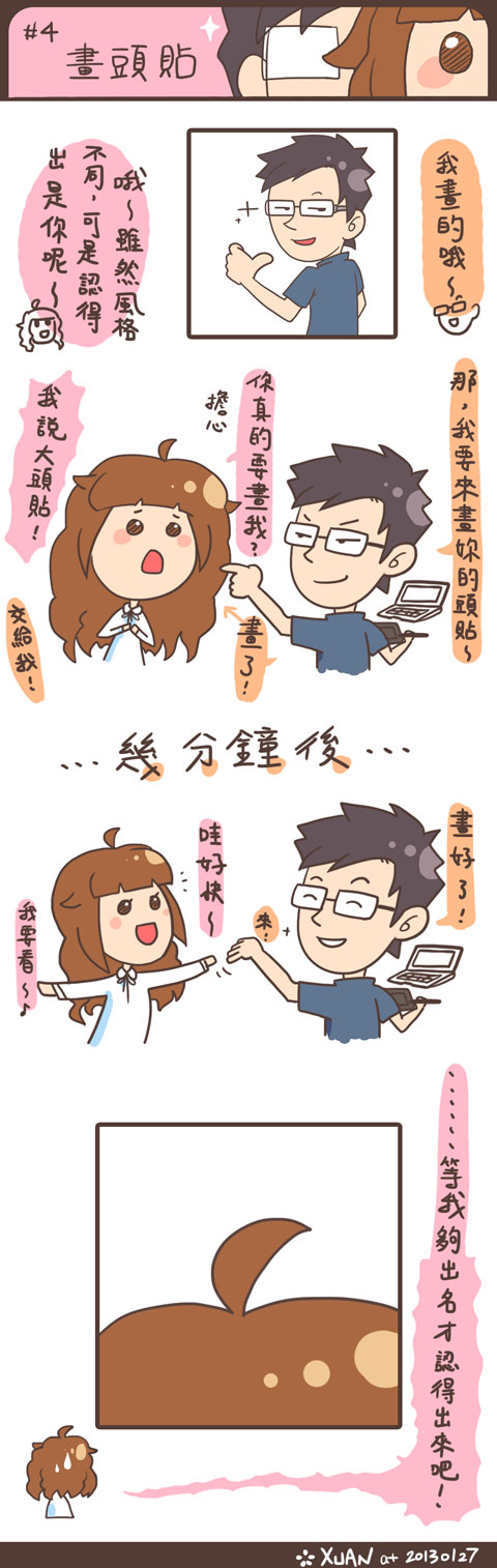#4 畫頭貼
