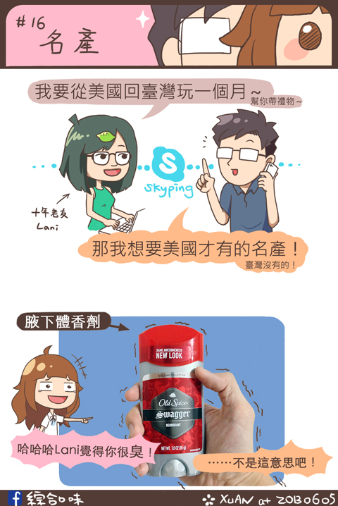 #16 名產