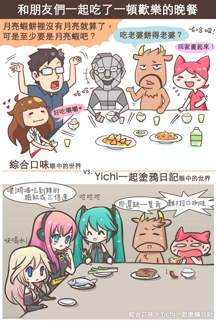 和朋友們吃晚餐
