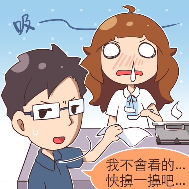 *吸鼻水* 我不會看的⋯⋯快擤一擤鼻涕吧⋯⋯