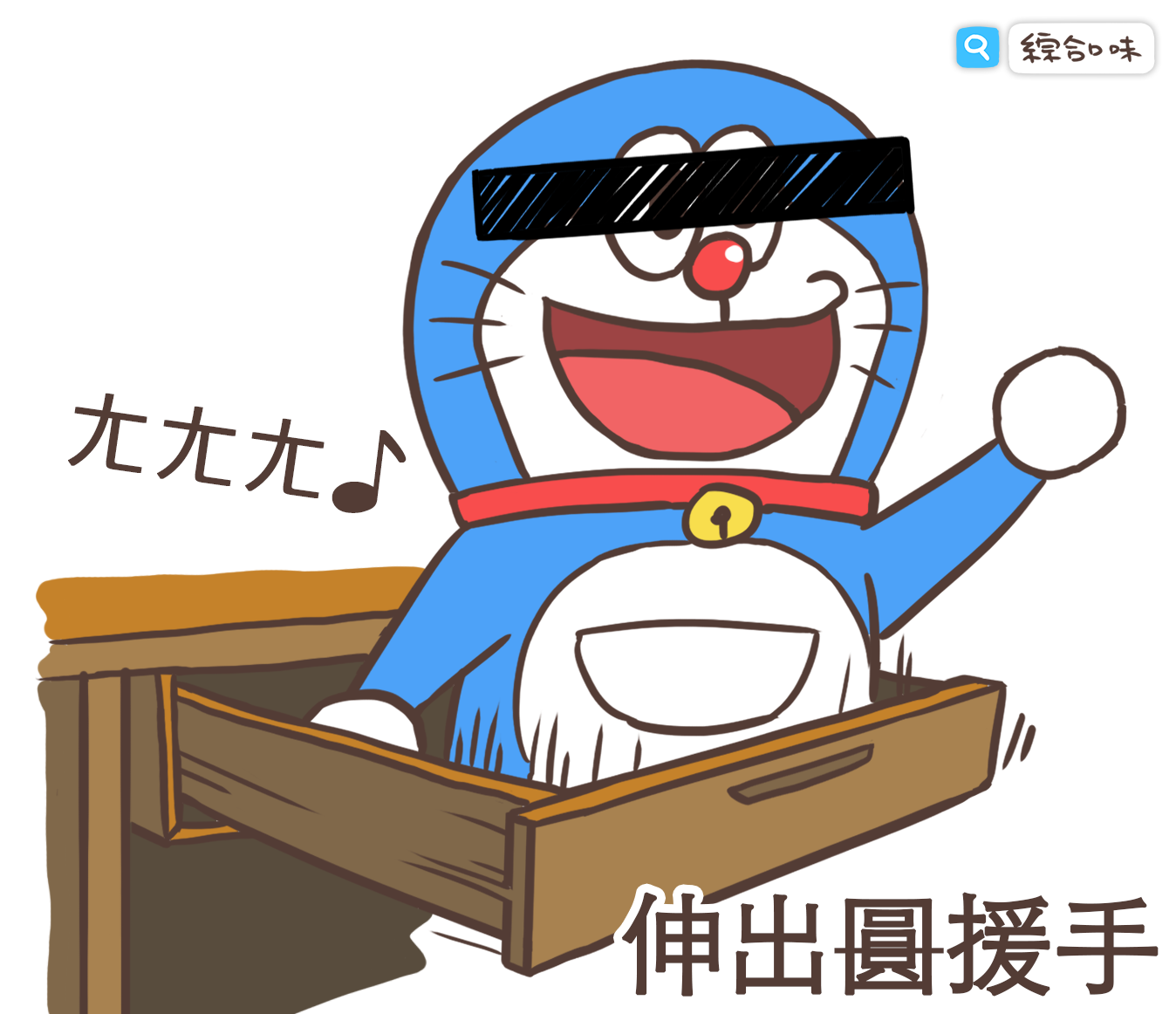 重新整理！