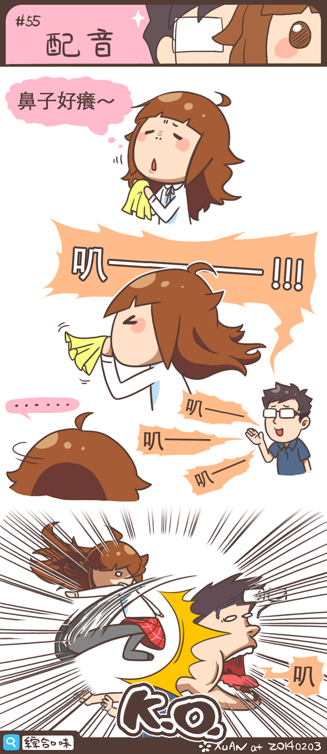 #55 配音