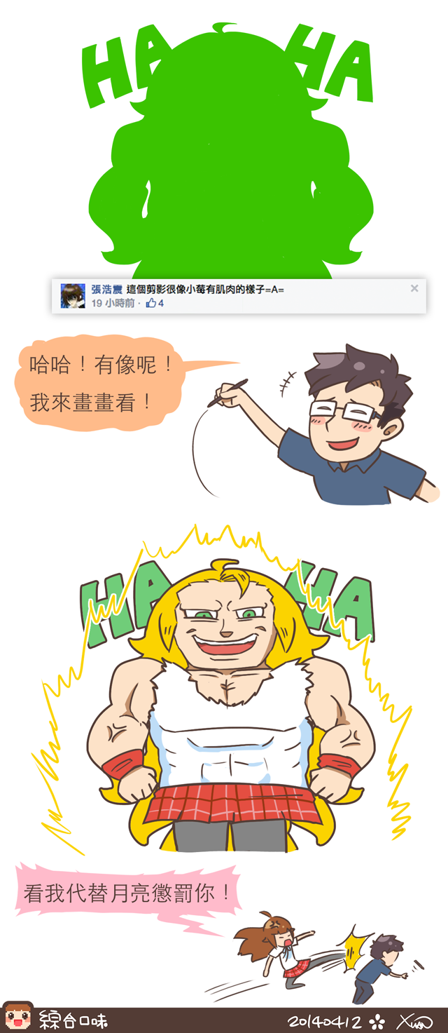 肌肉？