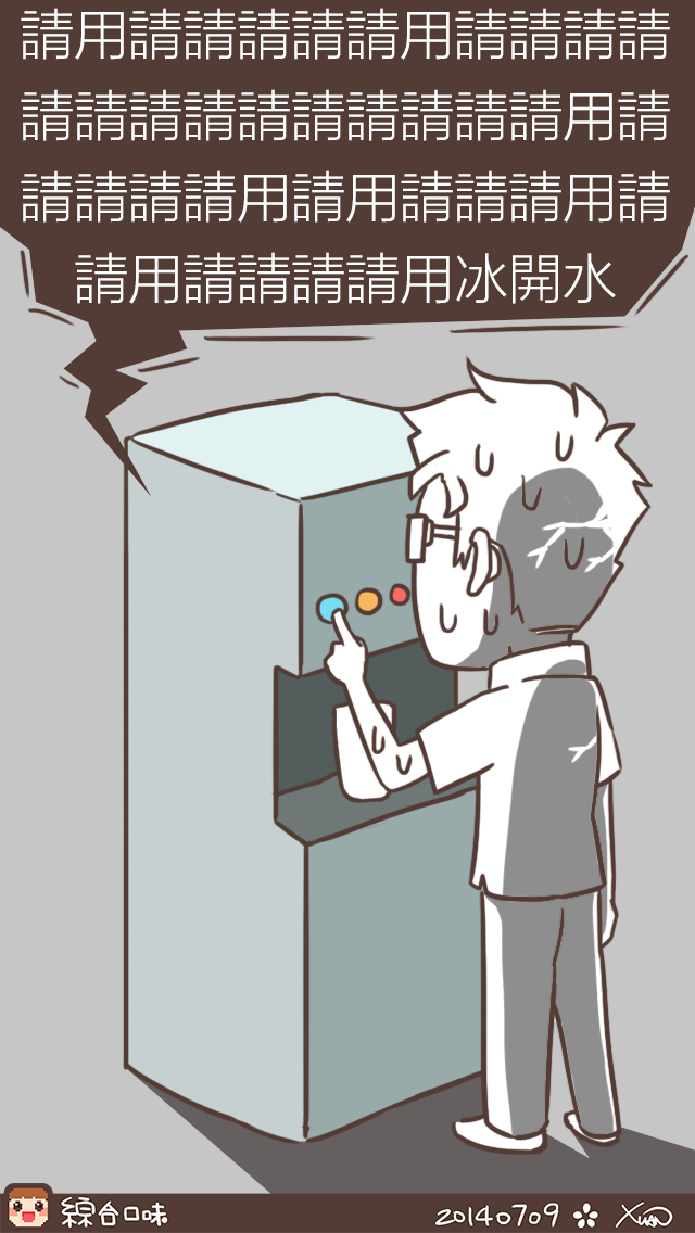 炎夏的絕望