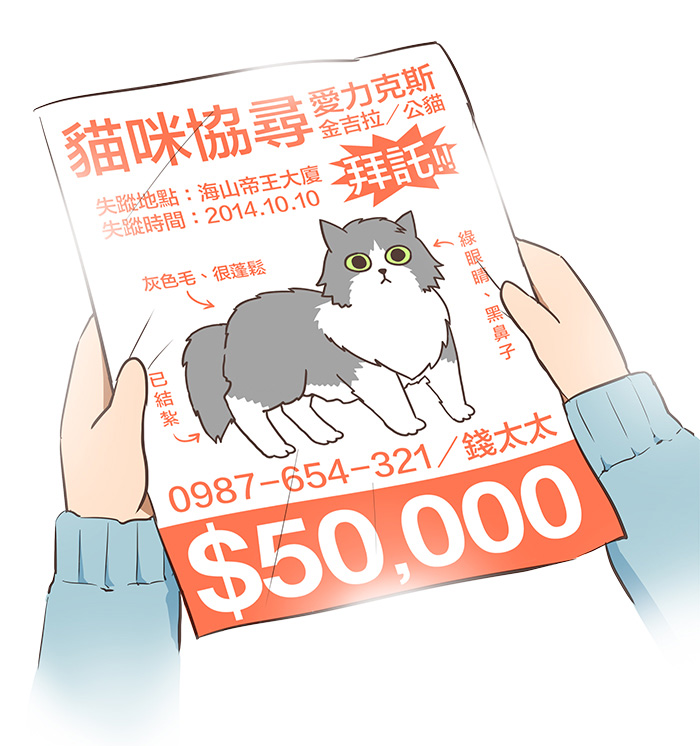 Webtoon #12 所謂幸福，只能靠自己的雙手去掌握！