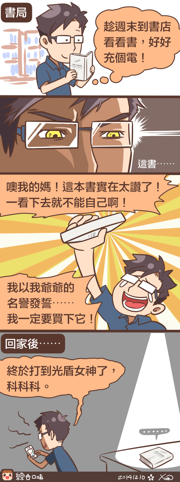 我愛看書～
