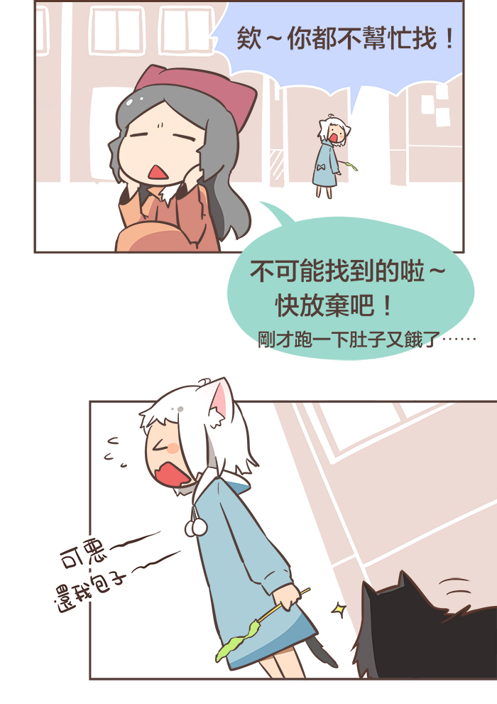 Webtoon #17 人生常是：在對的時候遇到了錯的人。