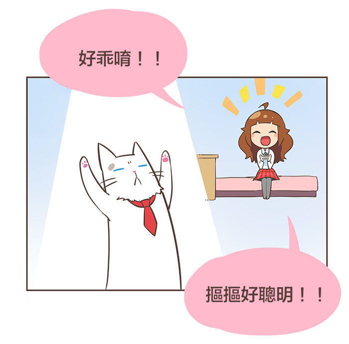 Webtoon #21 一家之主也是要討口飯吃的好嗎！