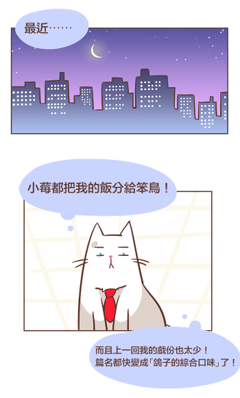 Webtoon #24 絕對要爭一口氣，這是面子問題！