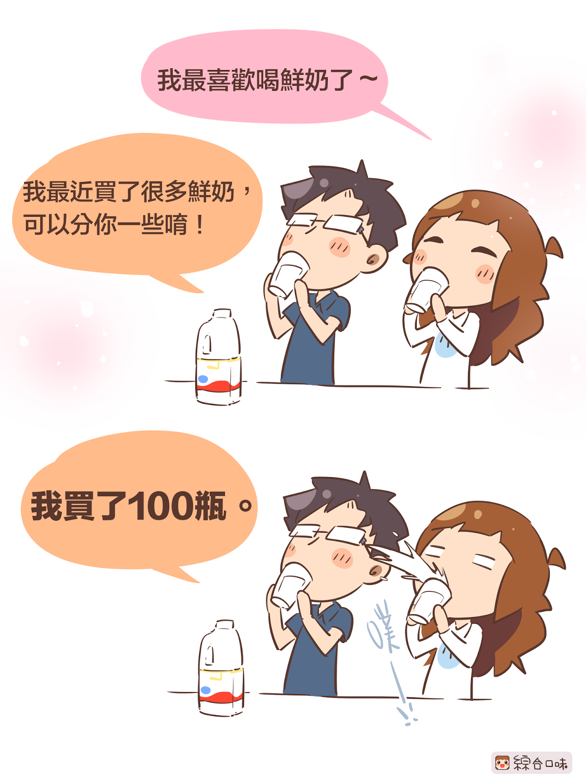 不含添加物的天然牛乳是什麼味道？絕對顛覆你的想像！——「鮮乳坊」生乳品茗會