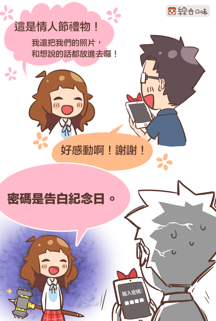 用3張圖告訴你為什麼該在情人節告白，全世界30億的男人都驚呆了！