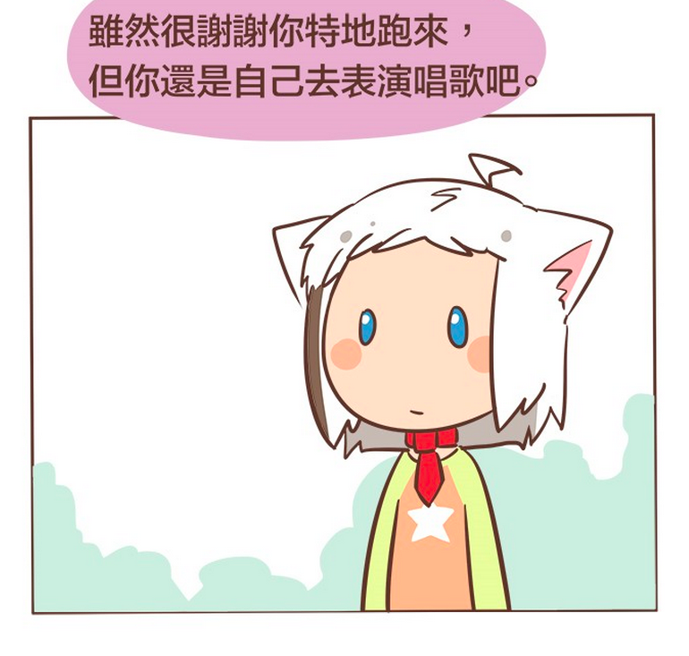 Webtoon #29 一起走，可以走得更遠。