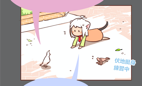 Webtoon #33 人生總是充滿著意外⋯⋯