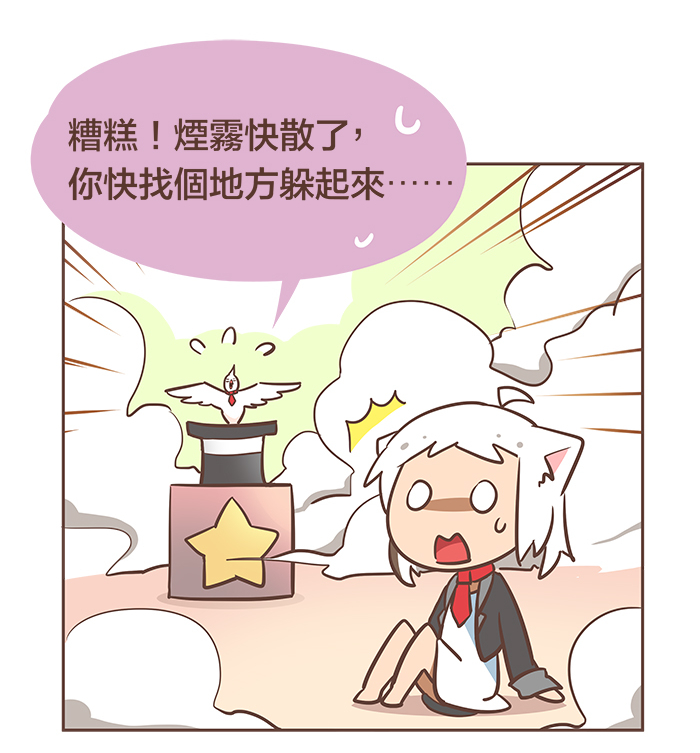 Webtoon #34 It’s SHOW TIME, Baby! O_<~★