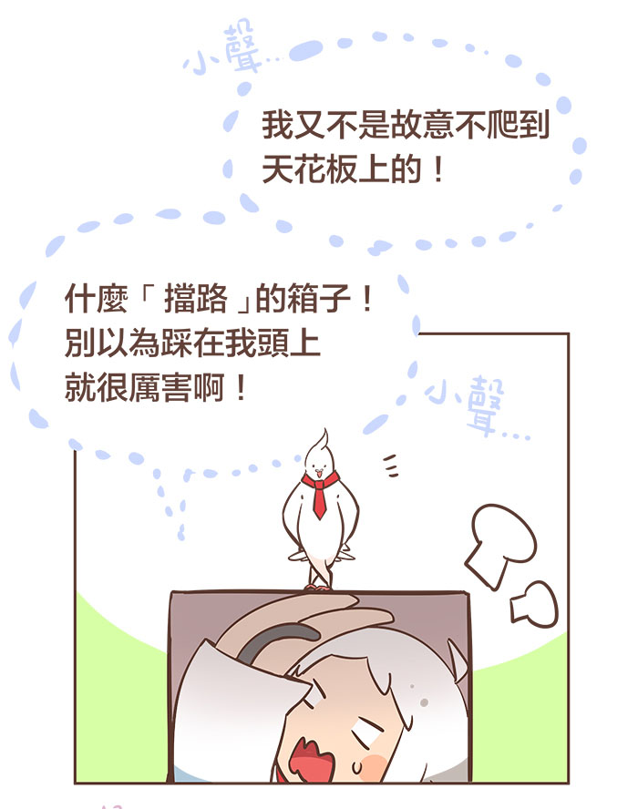 Webtoon #35 好強大的氣！似乎是非常驚人的力量！