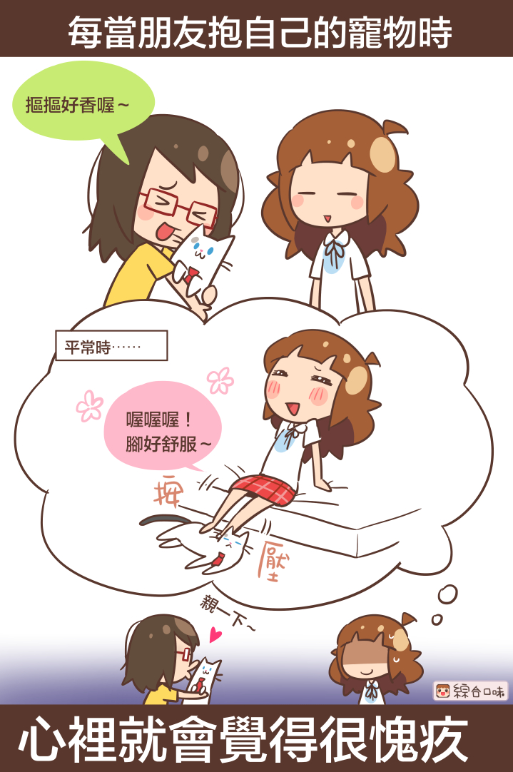 抱朋友的寵物