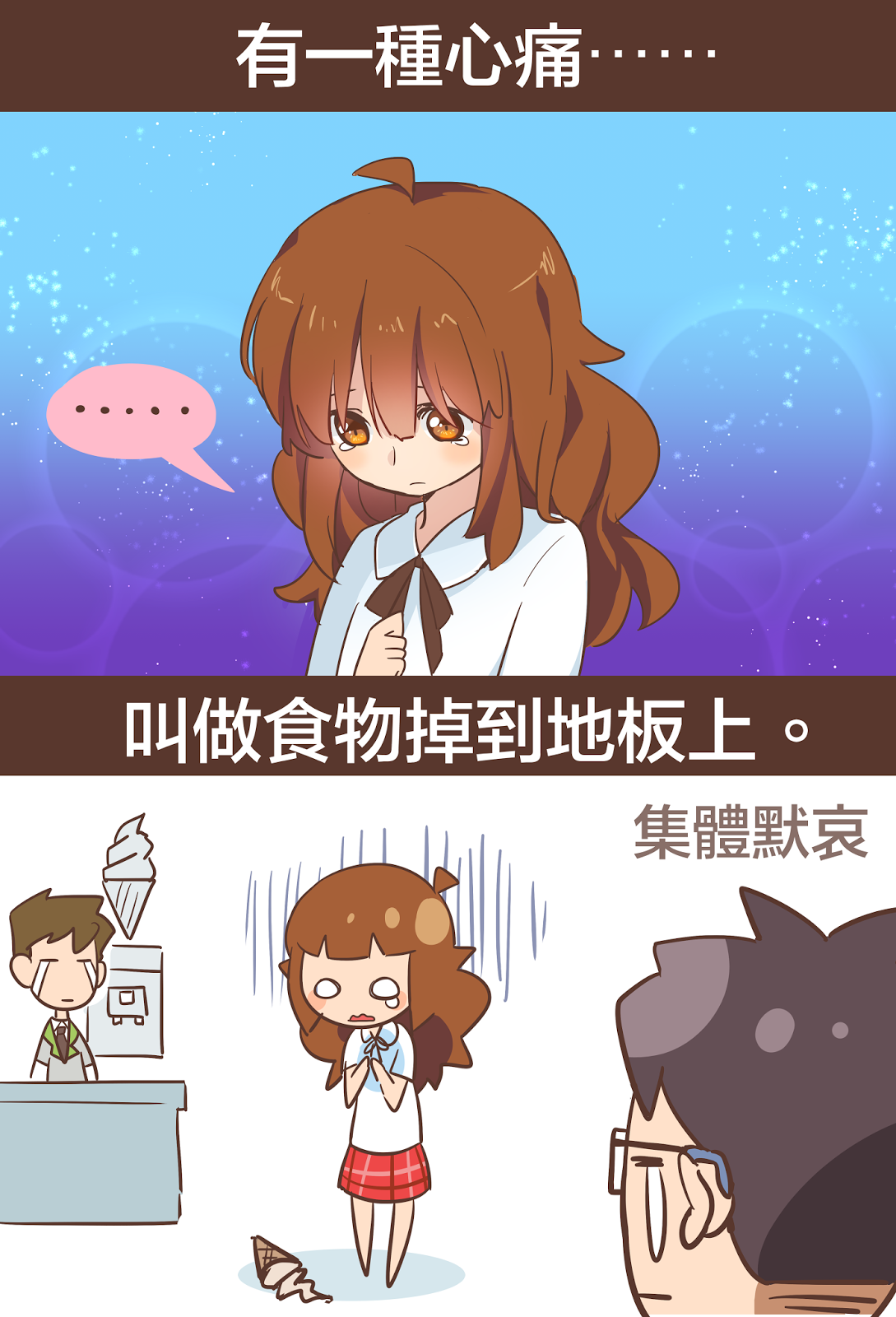 有一種心痛⋯⋯