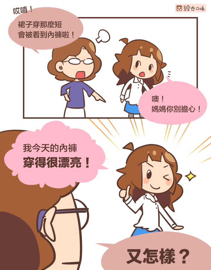 內褲