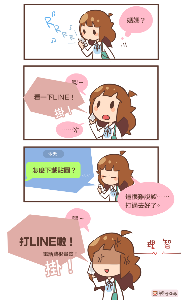 不要再掛我電話！