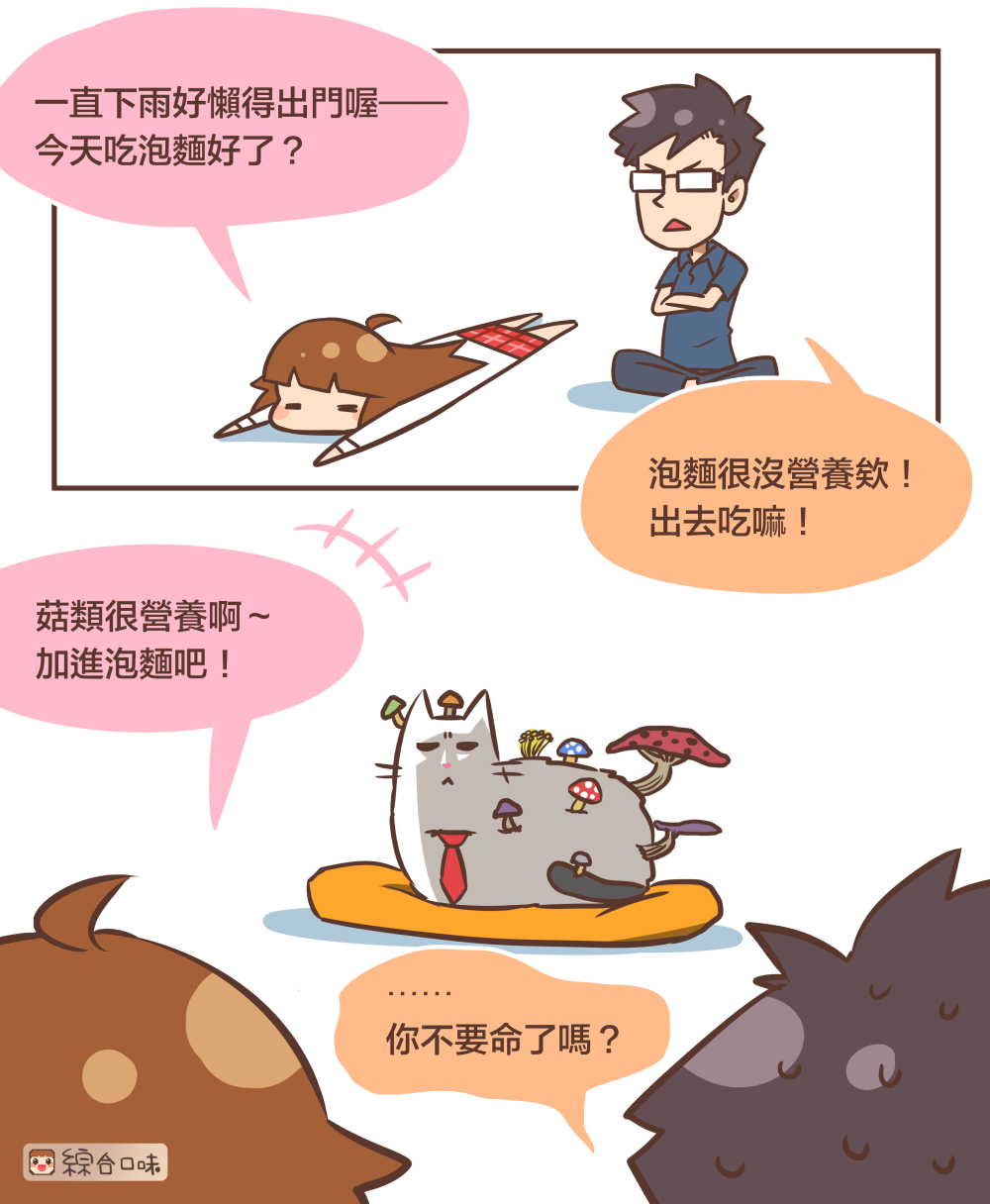 下雨要吃什麼