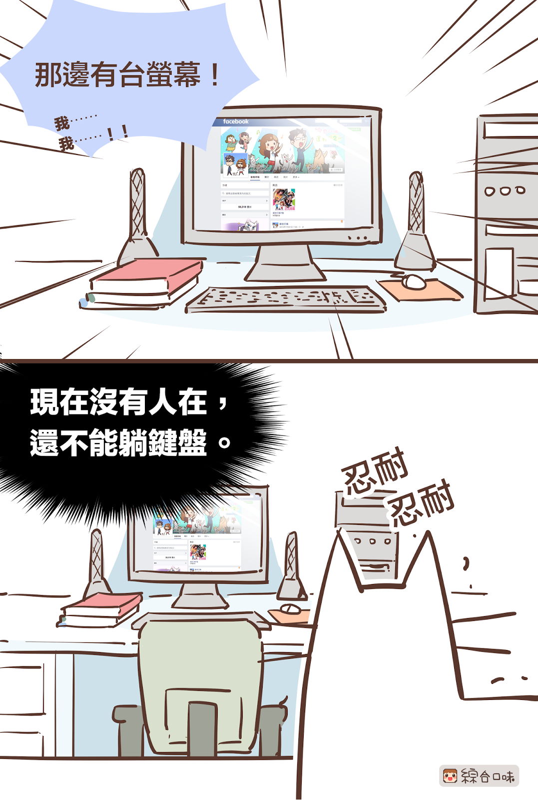 貓邏輯2