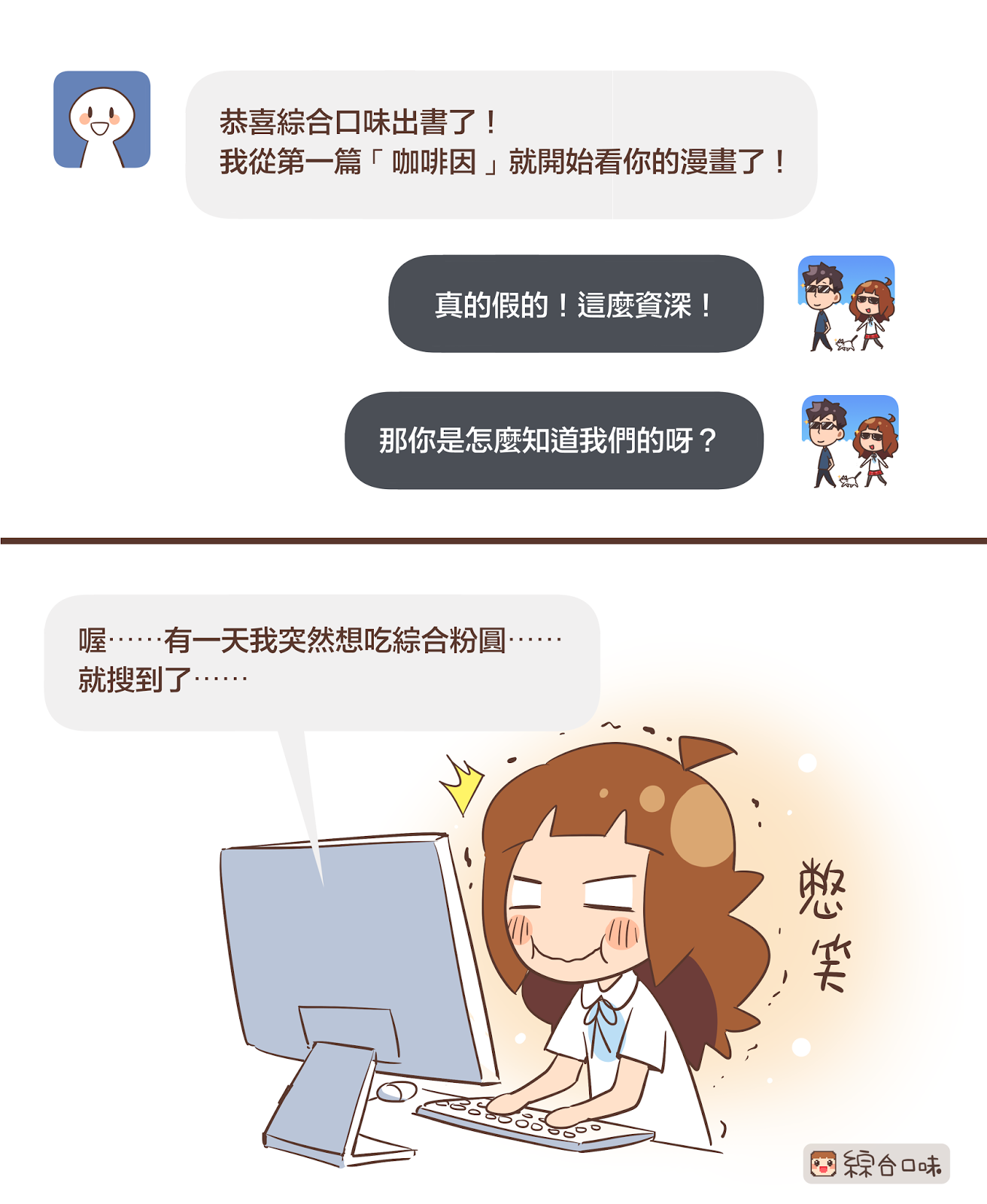 從網路到書本：3年來的小小心得