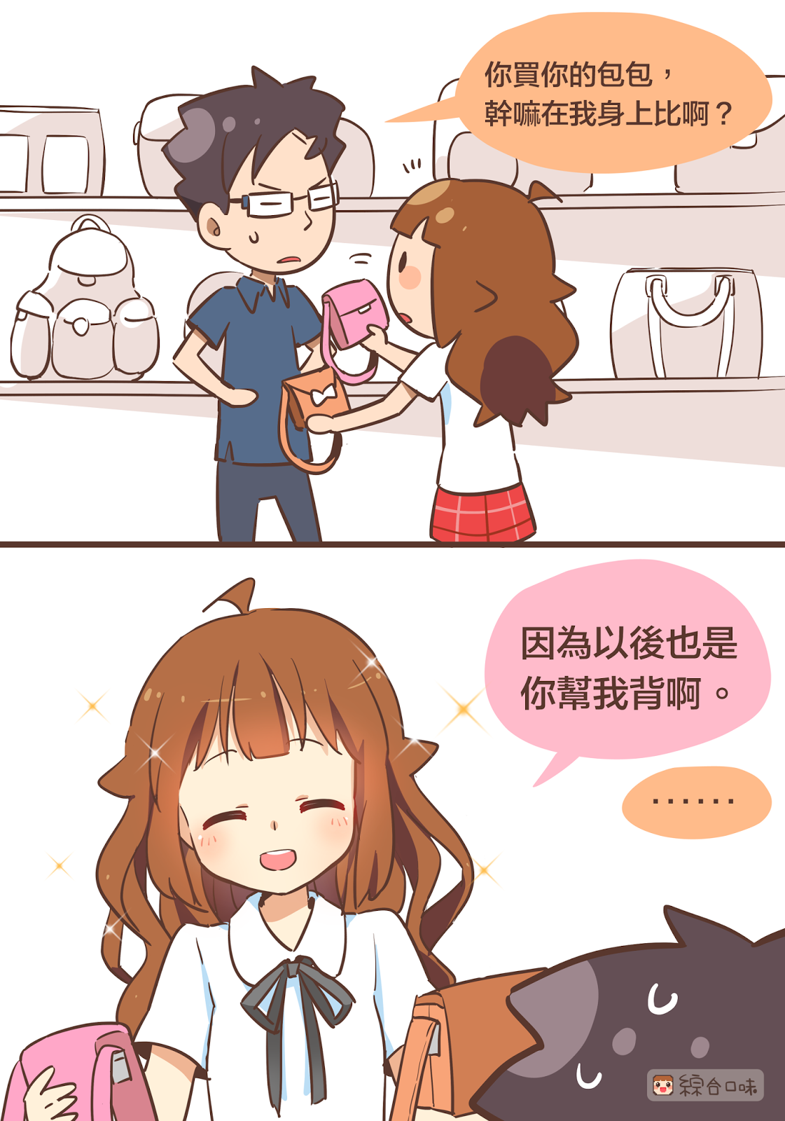 女友的包包