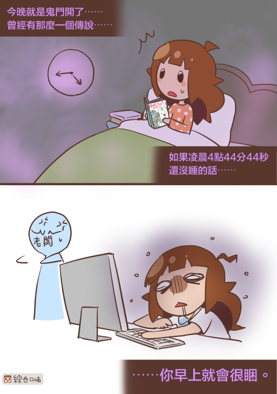 鬼門開的都市恐怖傳說⋯⋯