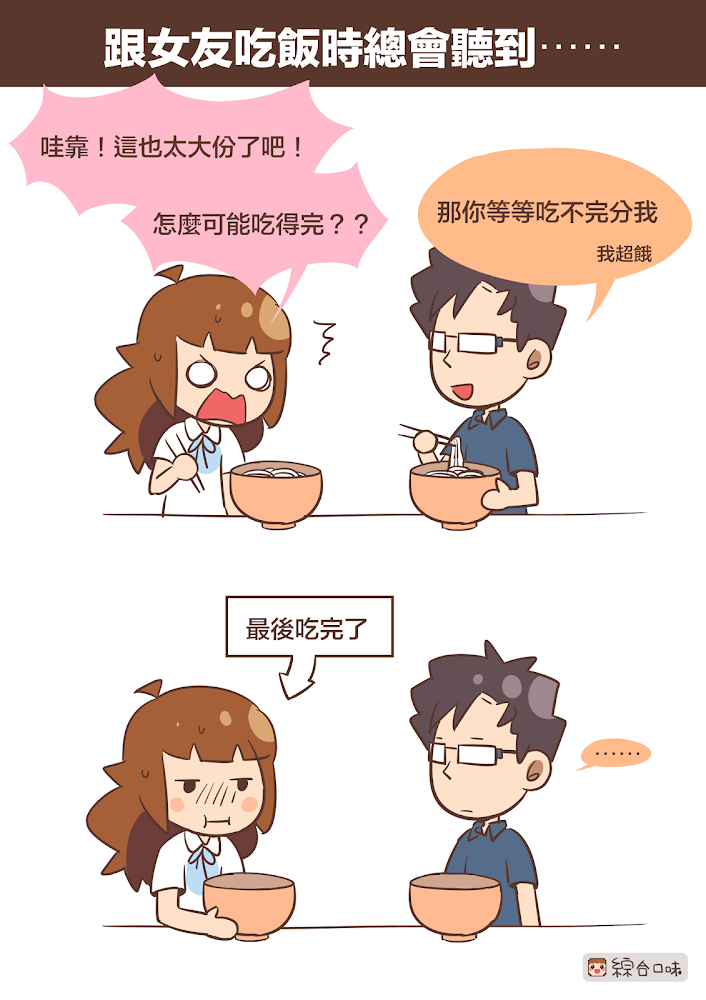 吃不完