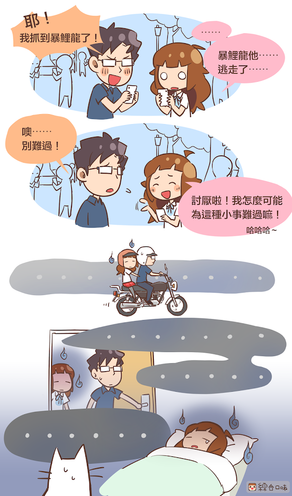 沒抓到