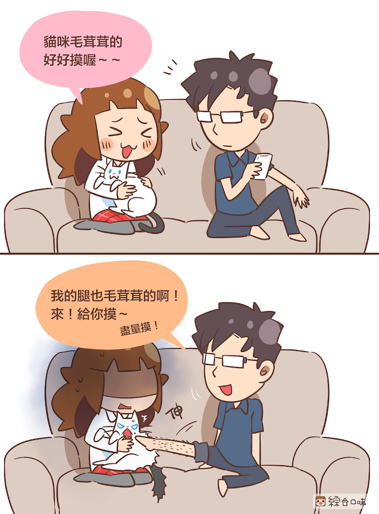毛茸茸