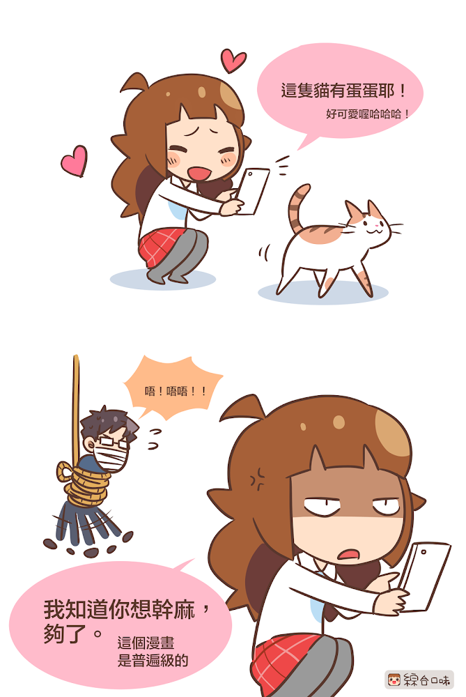 貓咪蛋蛋很可愛！