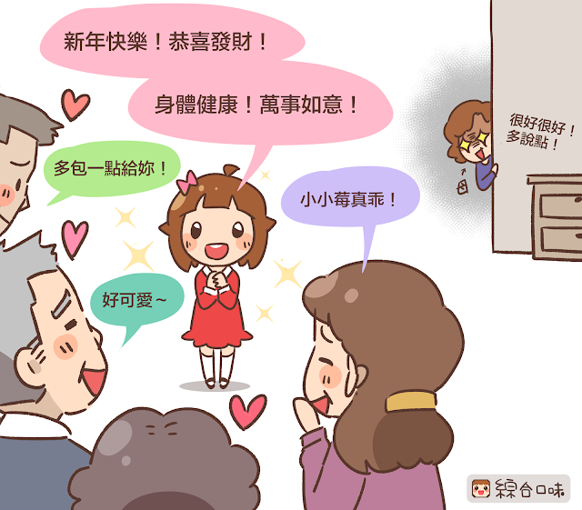 小孩子拜年的幕後黑手？！