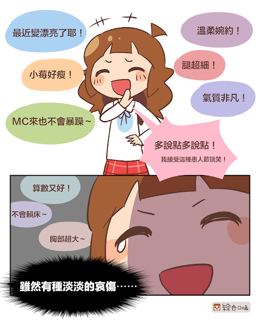 愚人節時不要誇獎別人！！！