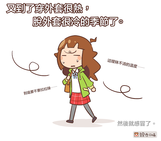 這是一個曖昧的季節⋯⋯