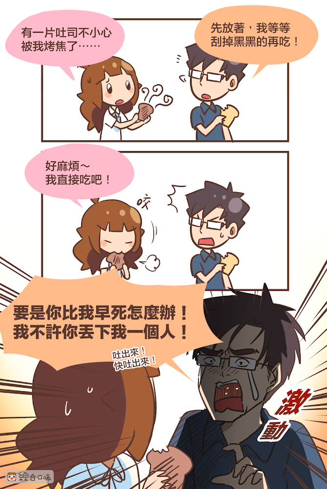 不能吃烤焦的食物啊啊！