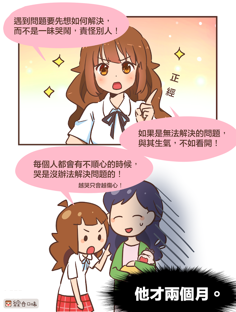 哄嬰兒的妙招！是巧合還是⋯⋯？！