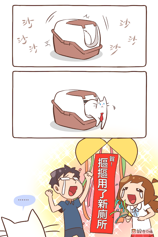 賀！摳摳大便了！還有⋯⋯《摳摳子的綜合口味》出第二集單行本了！
