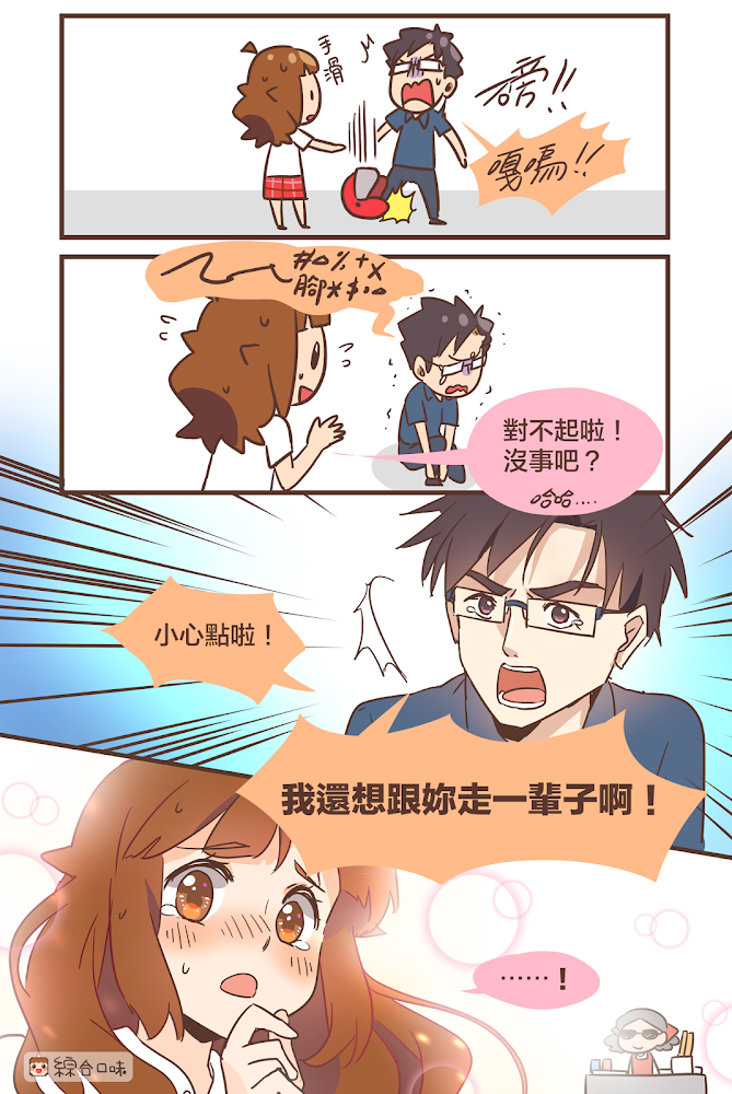 腳很重要