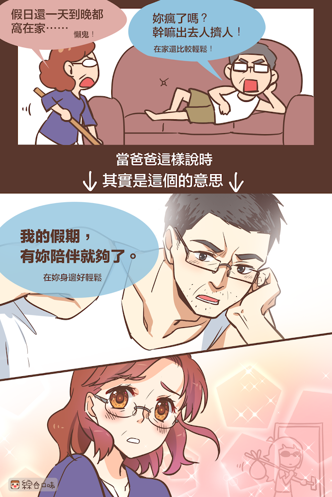 假日的懶惰是有理由的❤
