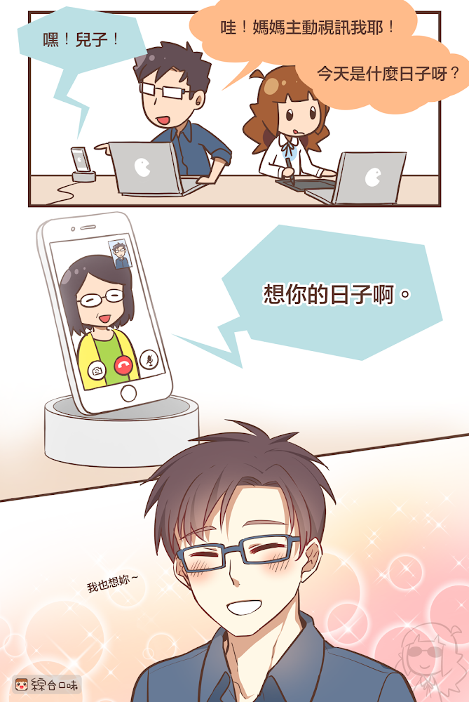 今天是什麼日子？