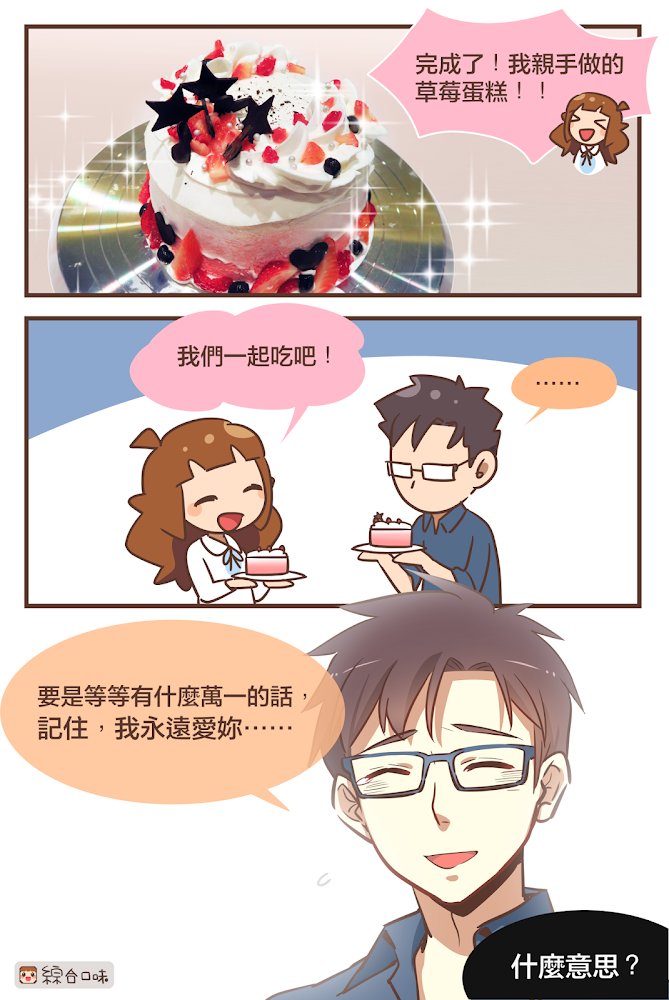 [台北玩樂推薦] 雨天行程也OK！挑戰親手做蛋糕——Funsiamo烘焙體驗！