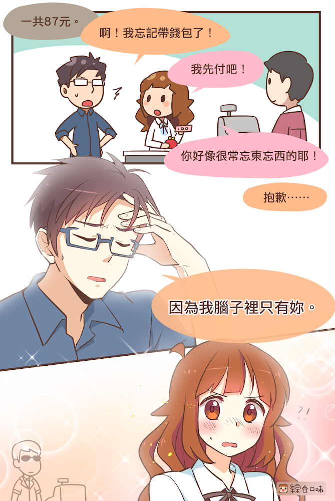 腦袋已裝不下其他東西。